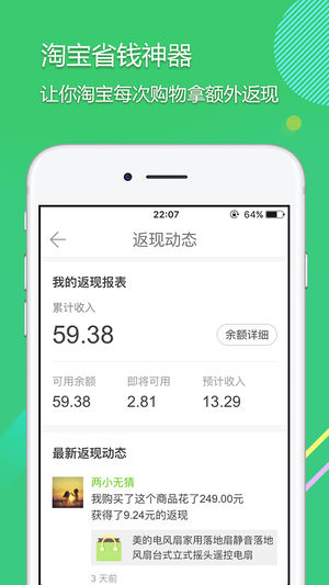 软件界面