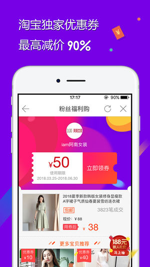 拾惠街app软件封面