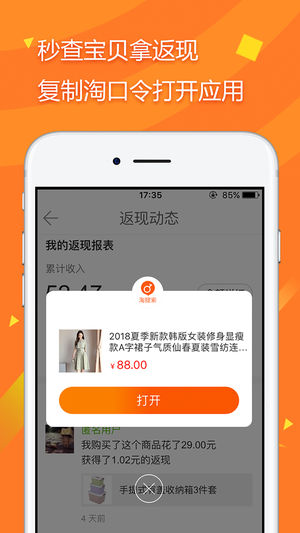 拾惠街app软件封面