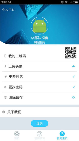 大勤事业家app软件封面