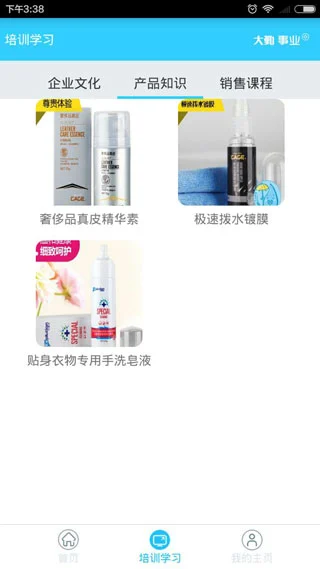 大勤事业家app软件封面