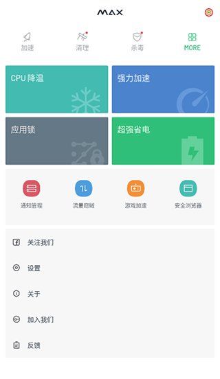 MAX Optimizer软件封面
