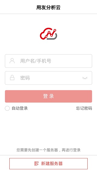 用友分析云app软件封面