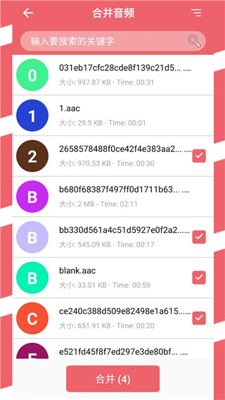 易剪音乐剪辑app软件封面