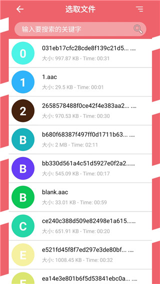 易剪音乐剪辑app软件封面