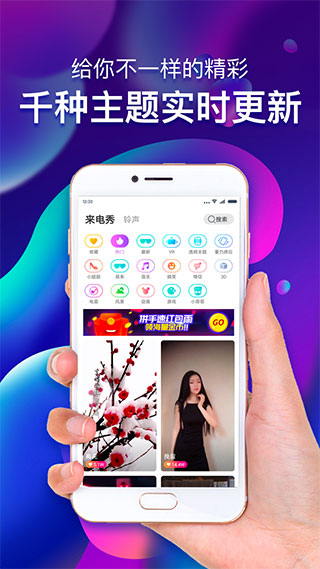 玩赚来电app软件封面