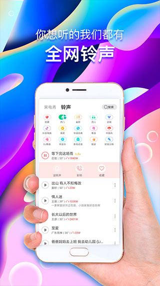 玩赚来电app软件封面
