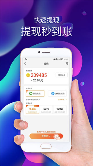 玩赚来电app软件封面