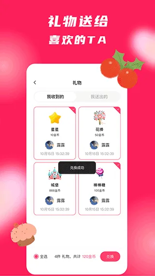 城市猎人软件软件封面