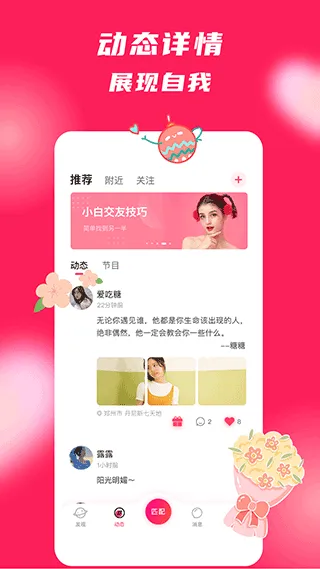 城市猎人软件软件封面