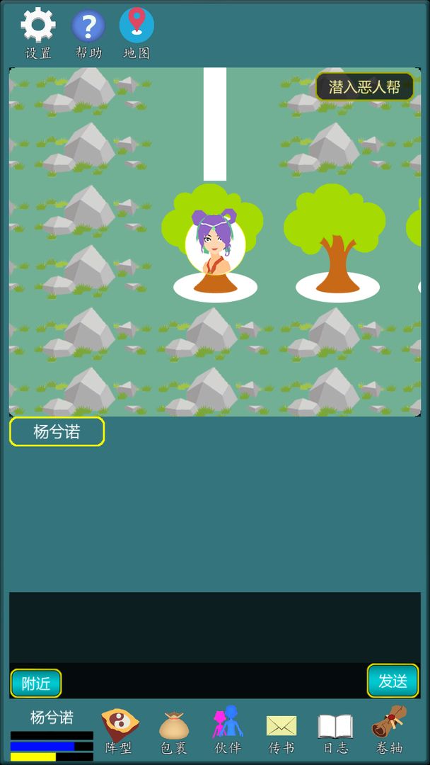 修真江湖行软件封面