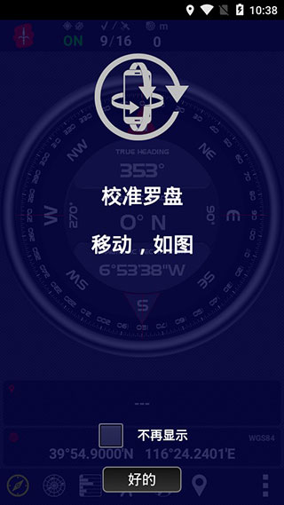 androitsgpstestpro汉化版软件封面