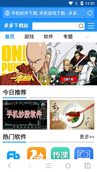 头条浏览器app软件封面