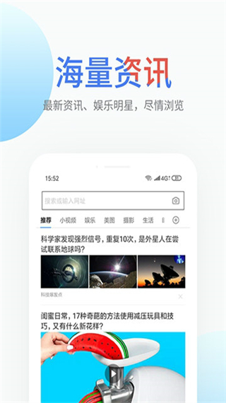 搜啰安卓版