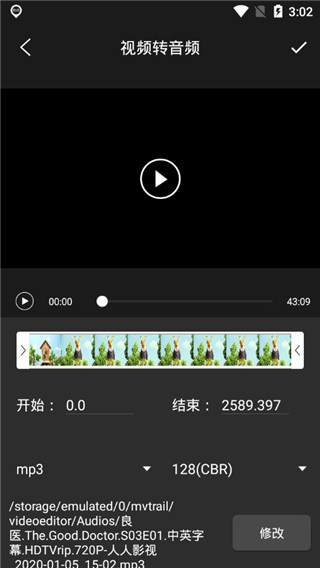 剪辑特效大师软件界面