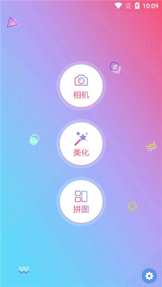 美卡相机app软件封面