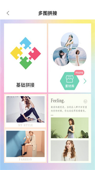拼图相机app软件封面