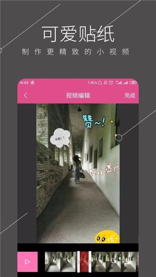 全能视频剪辑app软件封面