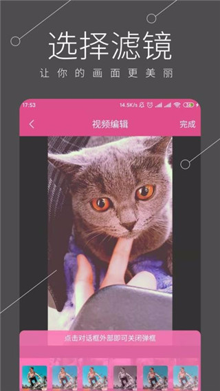 全能视频剪辑app软件封面