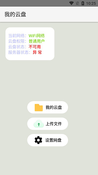 Cloud Tool软件软件封面
