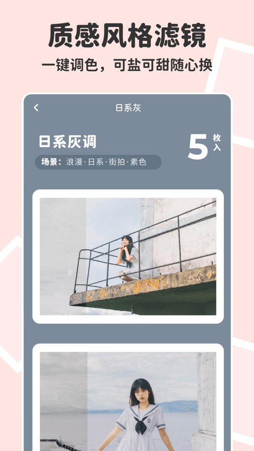 拼图鸭相机软件封面