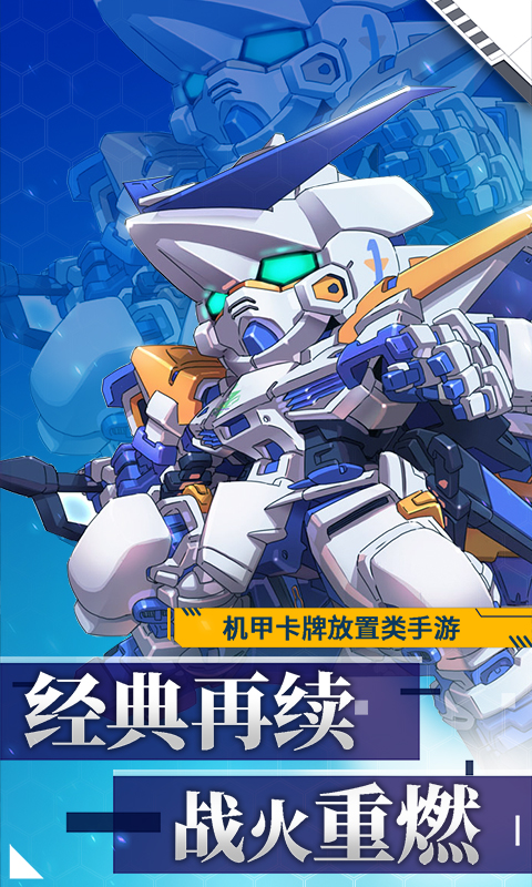 银河保卫联盟软件封面
