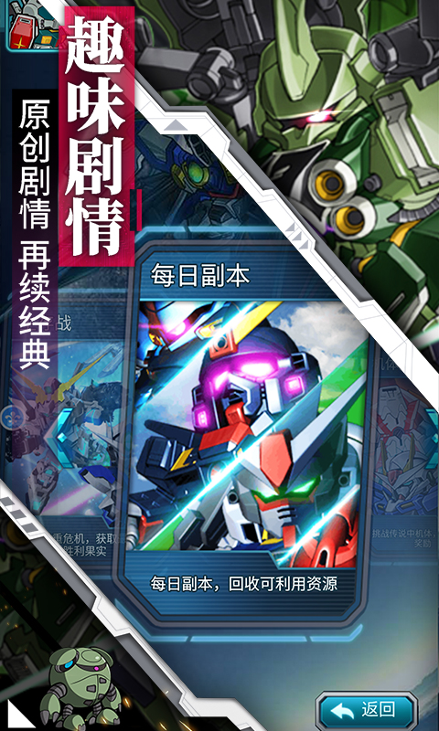银河保卫联盟软件封面