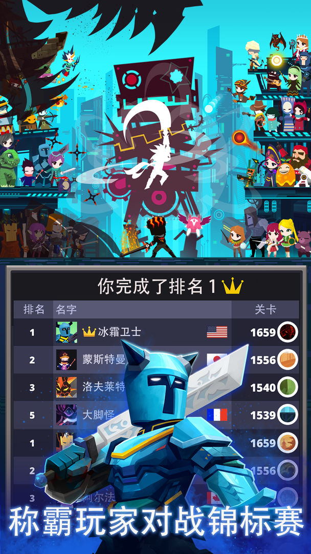 点杀泰坦2-点击游戏.软件封面