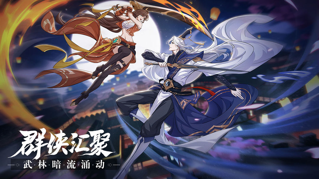 九州江湖情软件封面