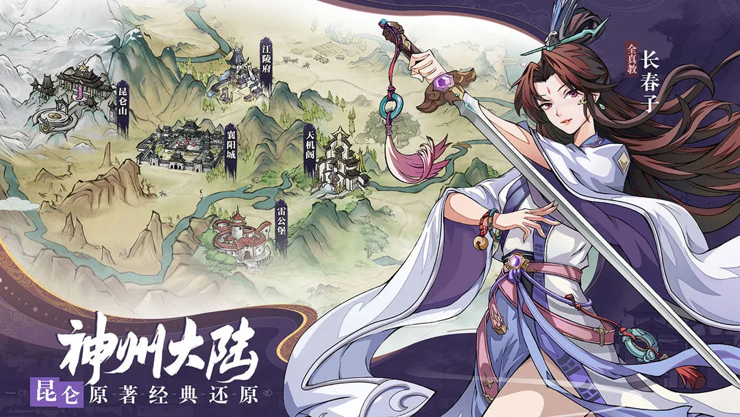 九州江湖情软件封面