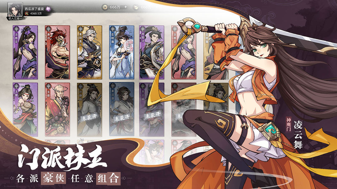 九州江湖情软件封面
