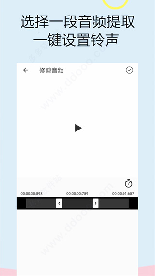 音频软件铃声编辑app软件封面