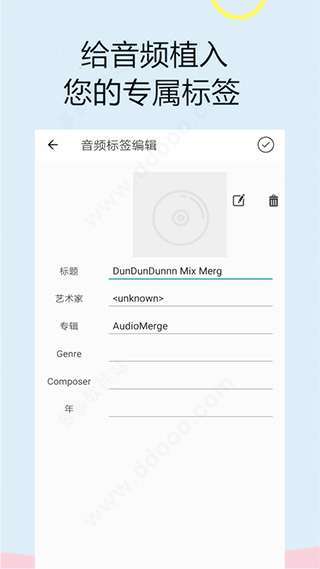 音频软件铃声编辑app软件封面