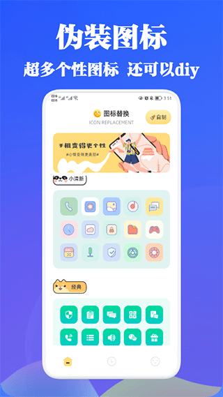 游戏隐藏助手app软件封面