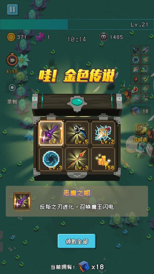勇者揍恶龙软件封面
