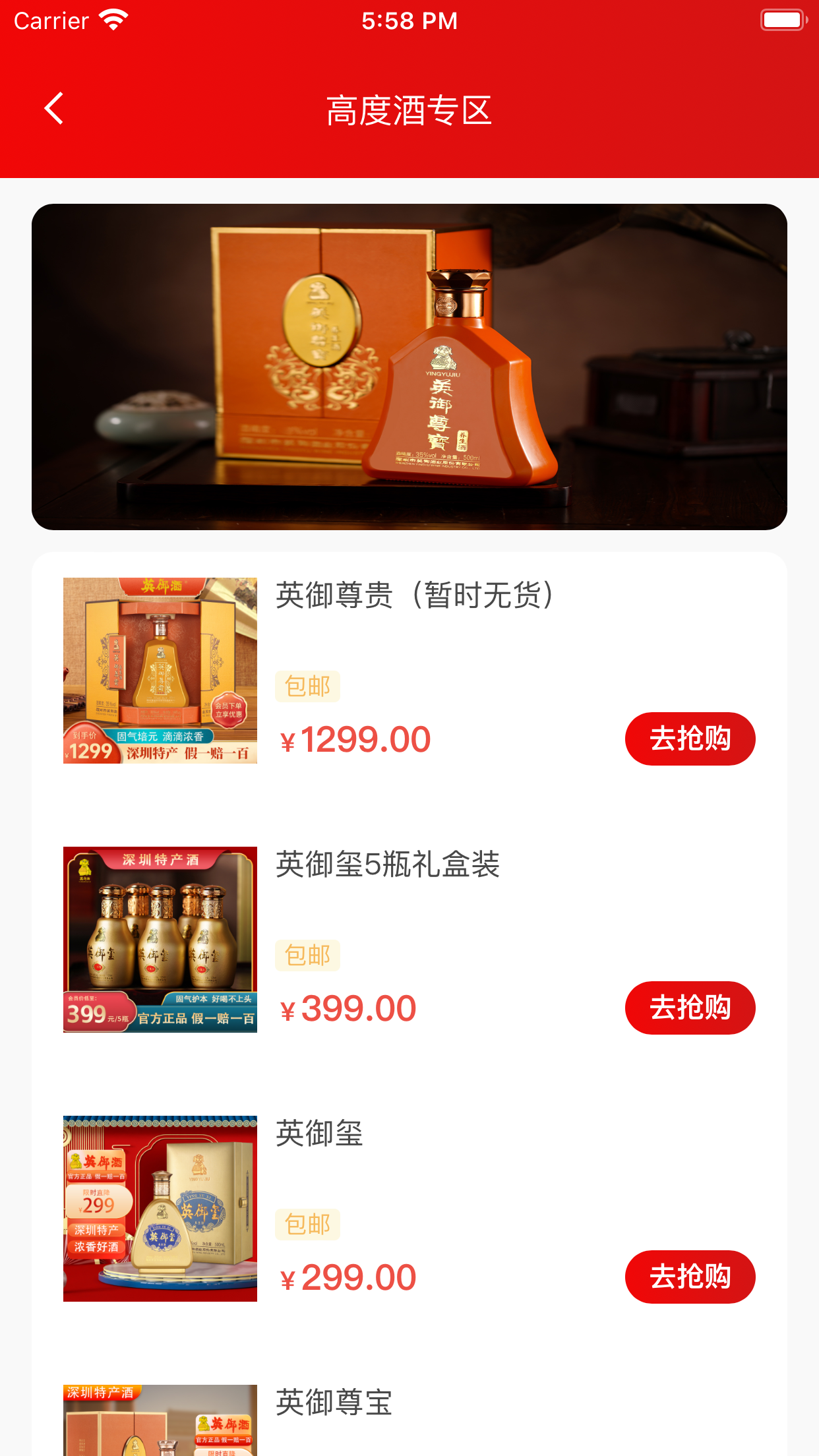 英御家福软件封面