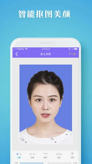 证件照智拍app软件封面