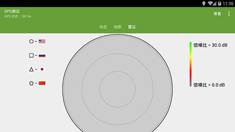 GPS测试软件软件封面