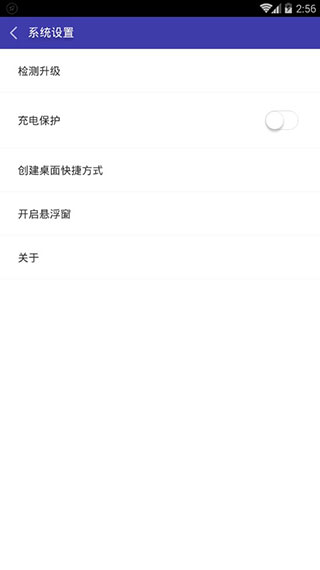 365卫士软件封面
