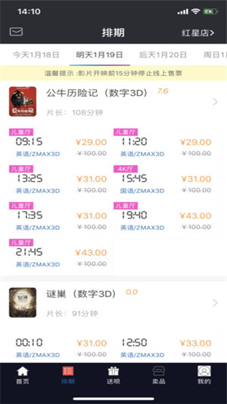 最美电影app软件封面