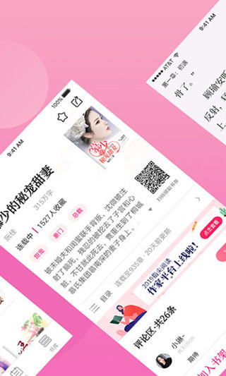 指尖阅读软件封面