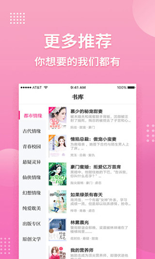 指尖阅读软件封面