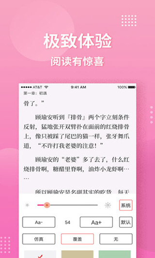 指尖阅读软件封面
