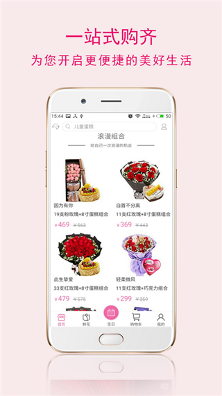 甜趣蛋糕app软件封面