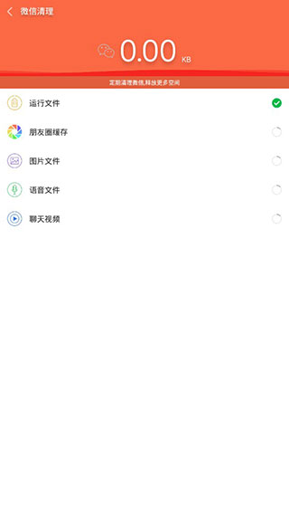 天天安全卫士软件封面