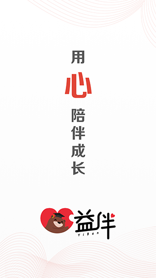 益伴app软件封面