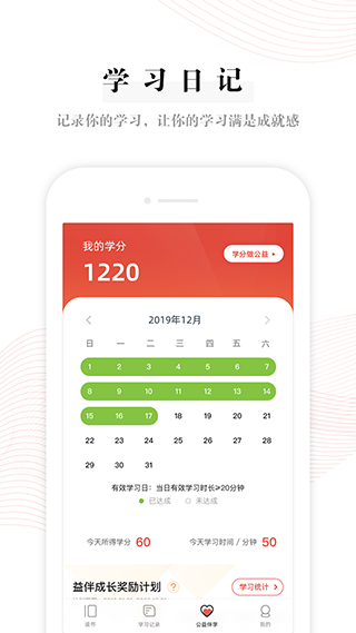 益伴app软件封面