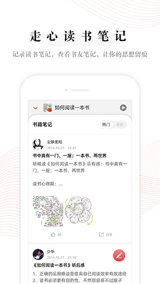 益伴app软件封面