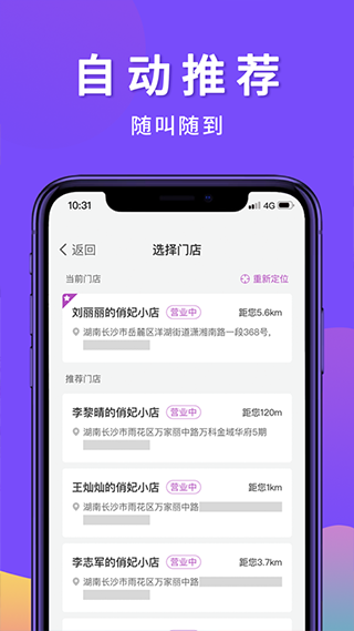 俏妃小店app软件封面