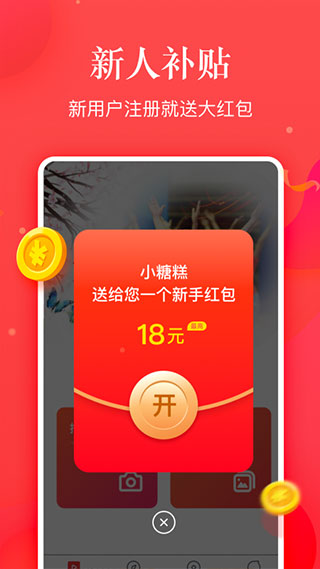 小糖糕红包版软件封面